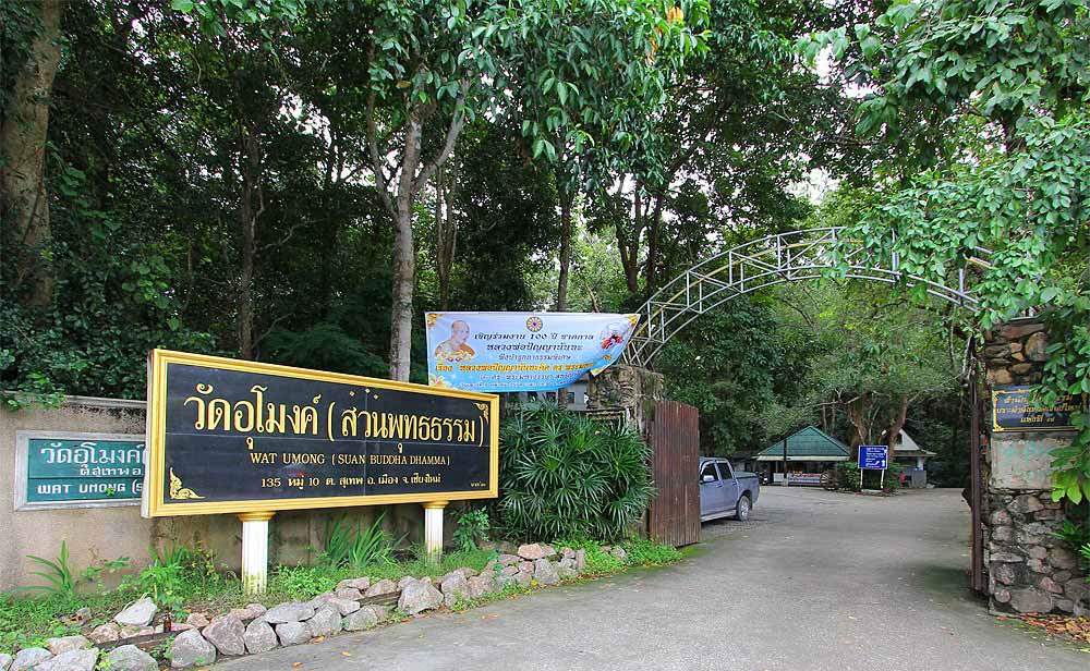Wat Umong entrance